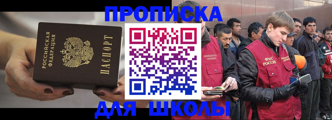 прописка от собственника в Минеральных Водах