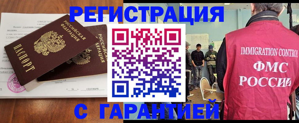 прописка в квартире в Минеральных Водах