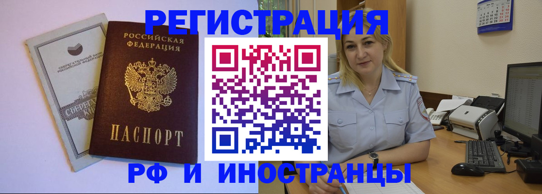 временная регистрация гарантия в Минеральных Водах