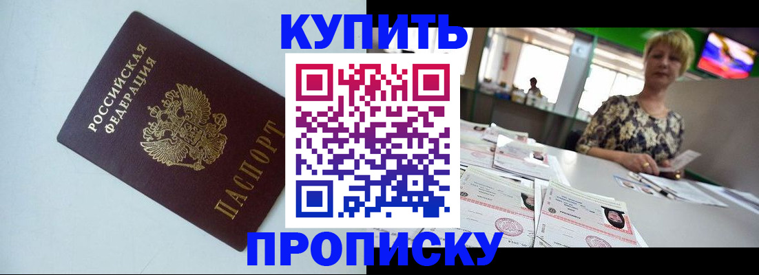временная регистрация в Минеральных Водах